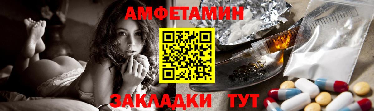 Мценск  Амфетамин Premium  Амфетамин  Вход с VPN 