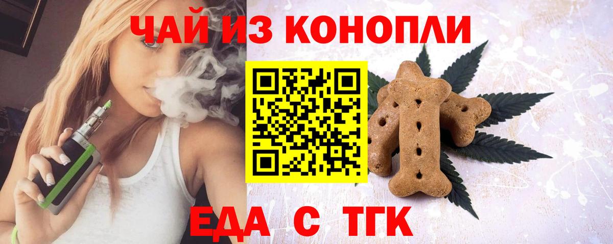 Cannafood конопля Мценск