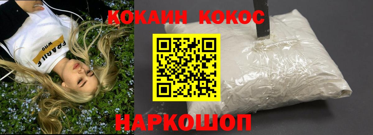 Cocaine Боливия Мценск