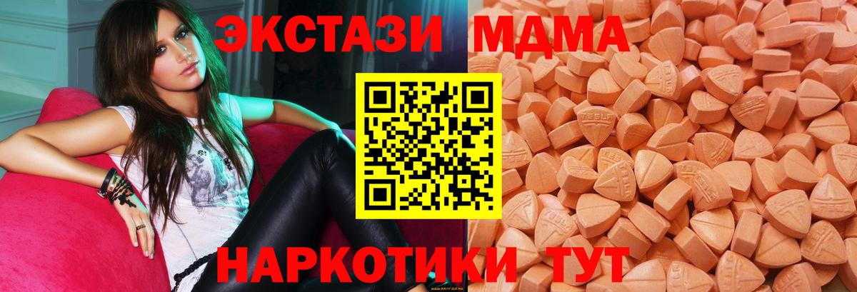 ЭКСТАЗИ Дубай  Вход с VPN  Ecstasy  ЭКСТАЗИ VHQ  Мценск 