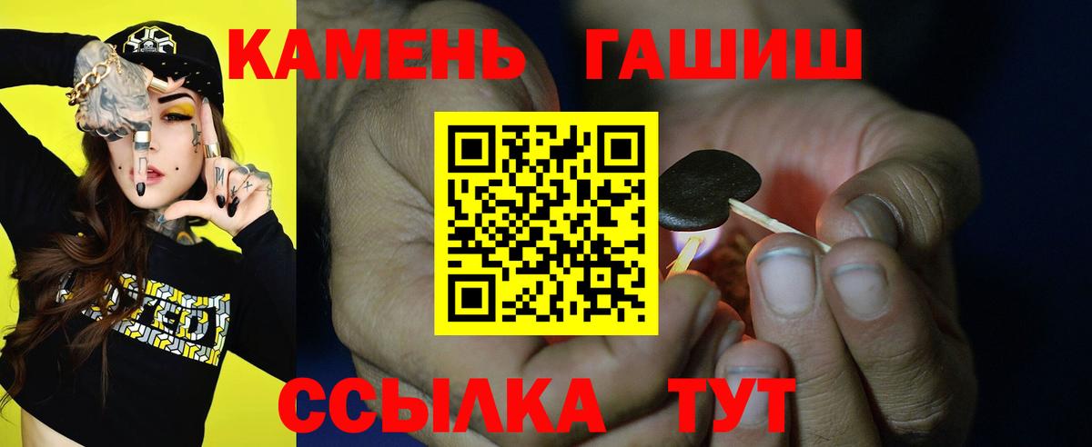 Мценск  ГАШ VHQ  Вход с VPN  Гашиш Ice-O-Lator 