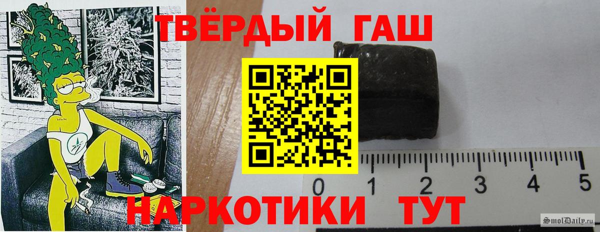 Гашиш Cannabis Мценск
