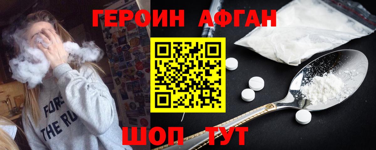 Мценск  Героин белый  Вход с VPN 