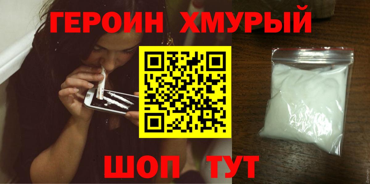 ГЕРОИН Афган Мценск