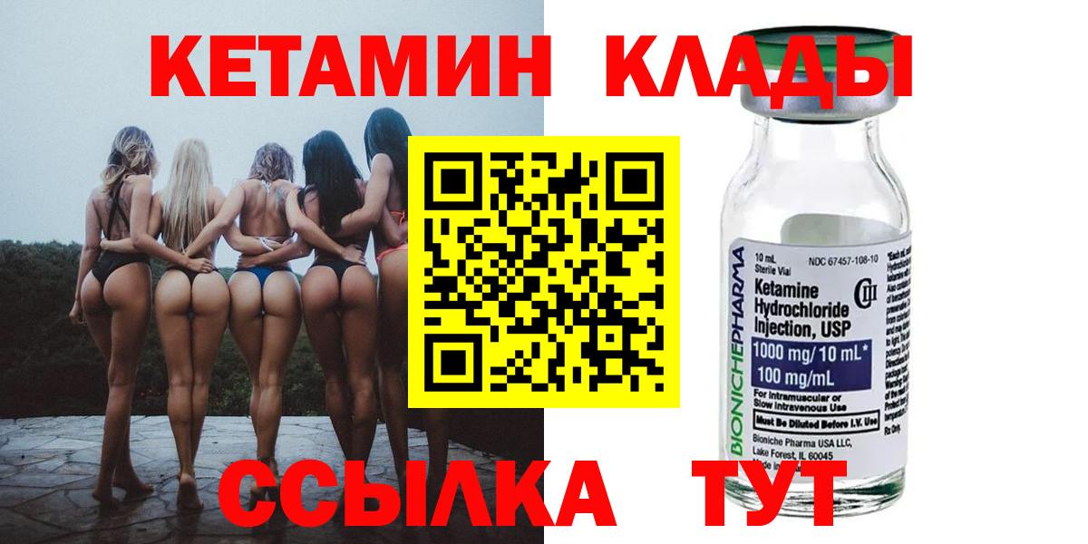 Мценск  КЕТАМИН ketamine  КЕТАМИН ketamine  Вход с VPN 
