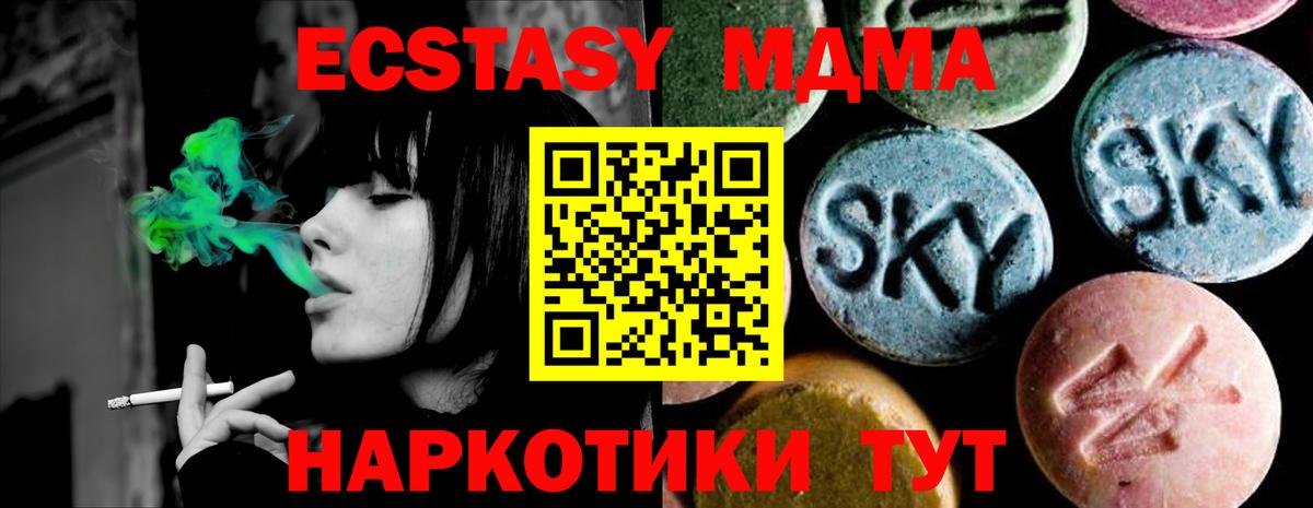 МДМА  МДМА crystal  MDMA молли  Вход с VPN  Мценск 