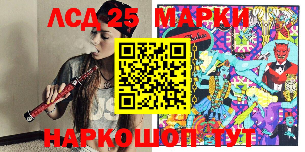 Мценск  Марки NBOMe 1,5мг  Наркотические марки  Вход с VPN 