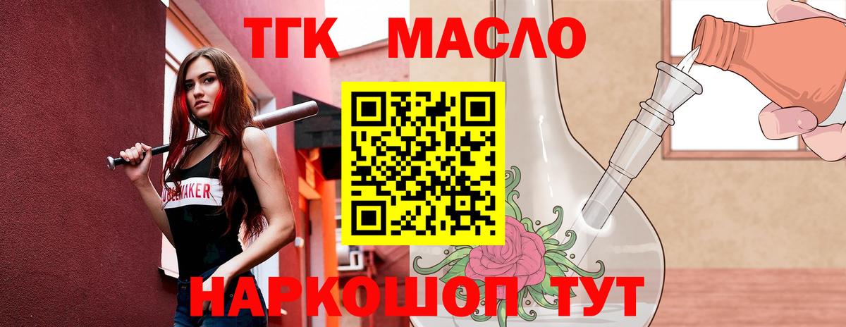 Мценск  Дистиллят ТГК вейп с тгк  купить наркотики сайты  Вход с VPN 