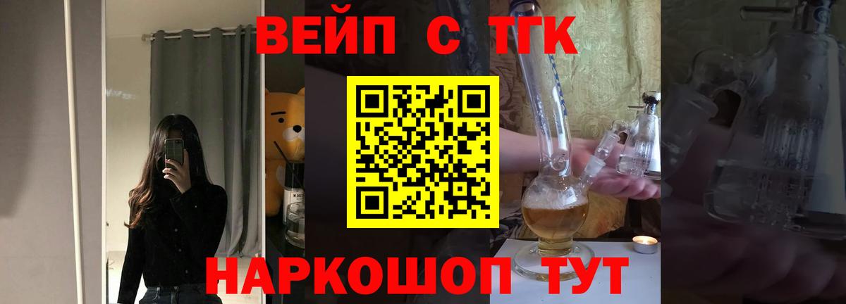 Дистиллят ТГК жижа Мценск