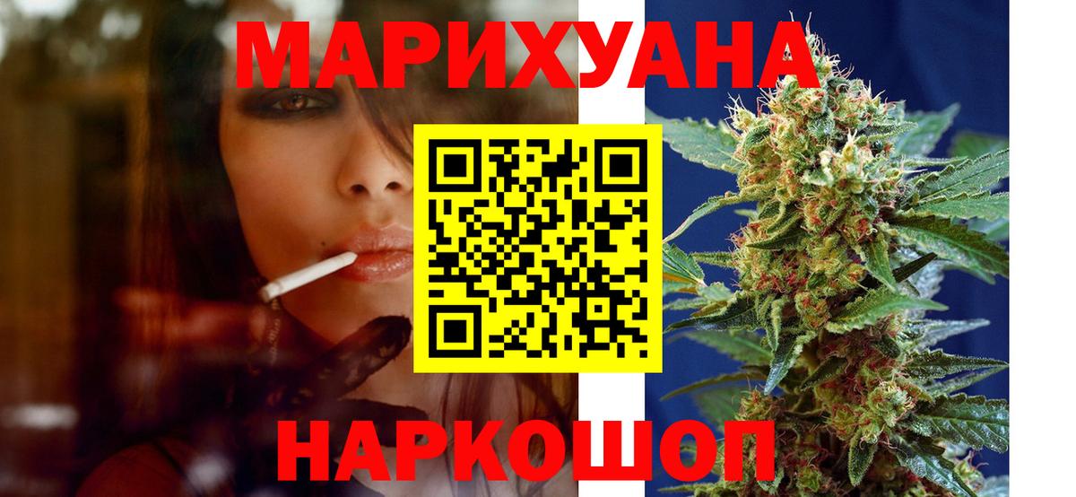 Мценск  Марихуана VHQ  Каннабис семена  Конопля планчик  Бошки марихуана гибрид  Вход с VPN 